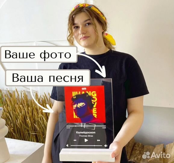 Рамка с музыкой / Лучший подарок