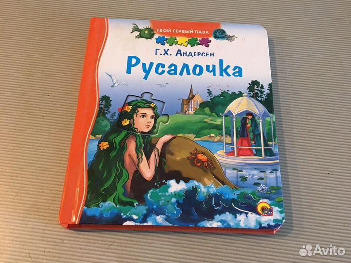 Книга-паззл