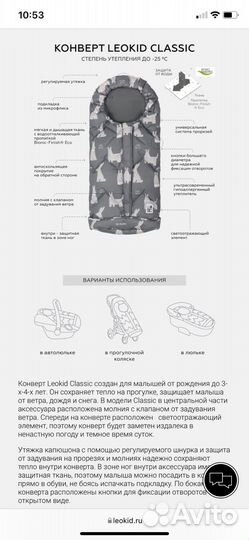 Конверт в коляску leokid