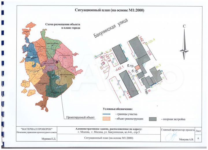 Здание (собств.) + з/у (собств.), 34 кв.м., цао