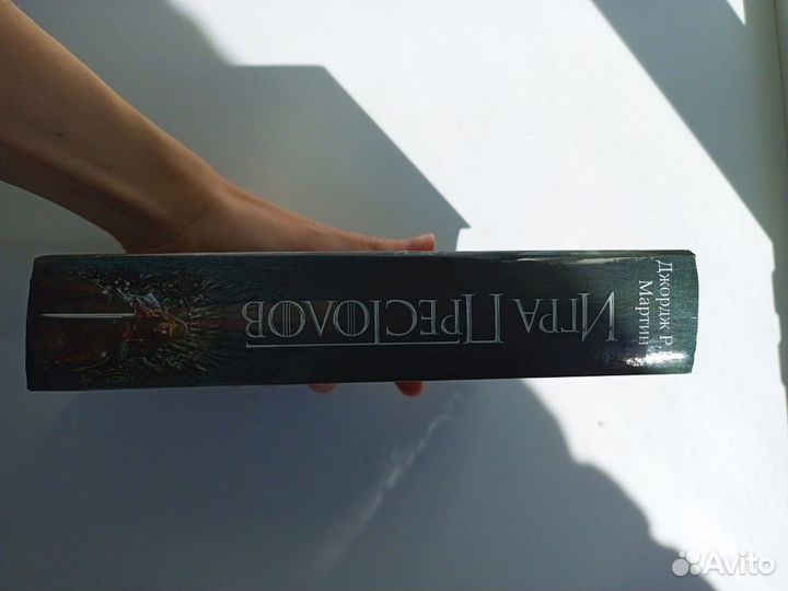 Книга Джорджа Мартина 