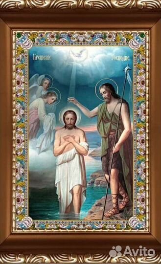 Крещение Ребенка