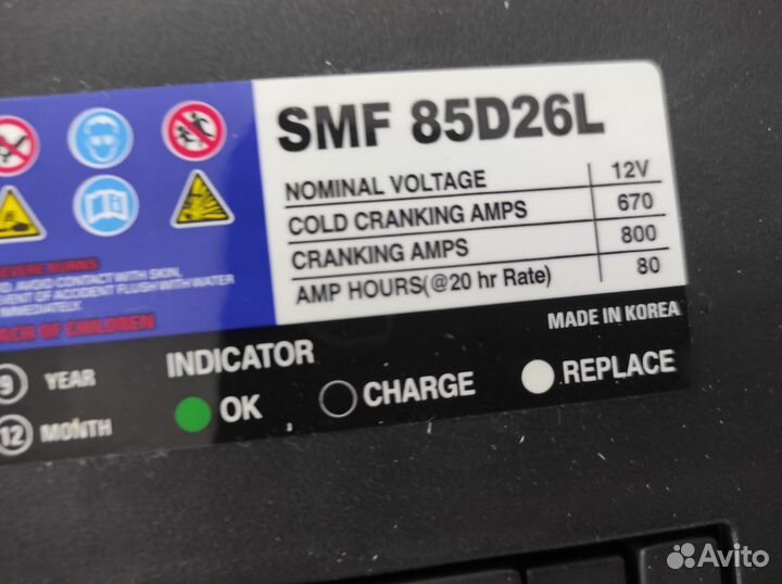 Аккумулятор 80Ач Rocket 85D26 670A оригинал Kia