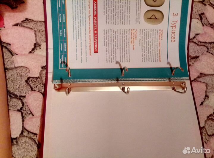 Энергия камней