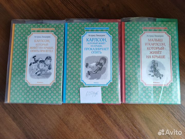 Карлсон, который живёт на крыше