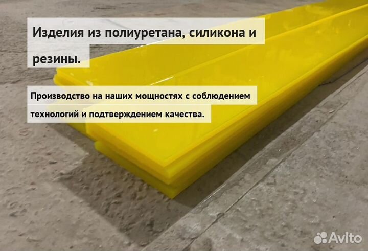 Скребки для катка 2150х150х10