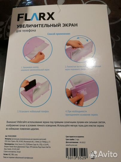 Увеличительный экран для телефона