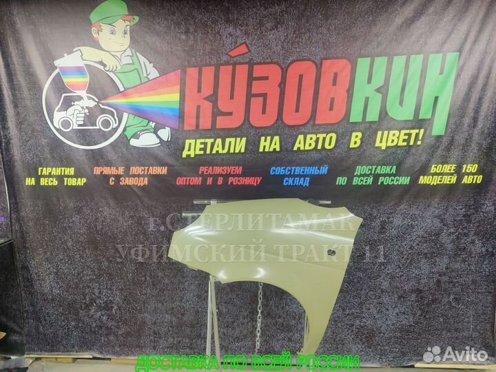 Крыло матиз matiz переднее новое левое дэу daewoo