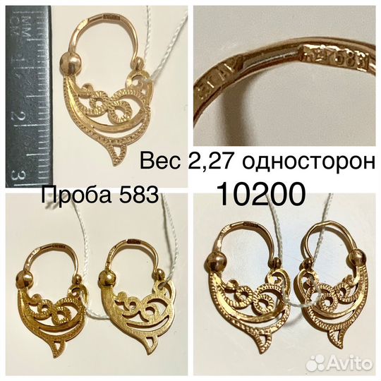 Советские золотые серьги 583 пробы