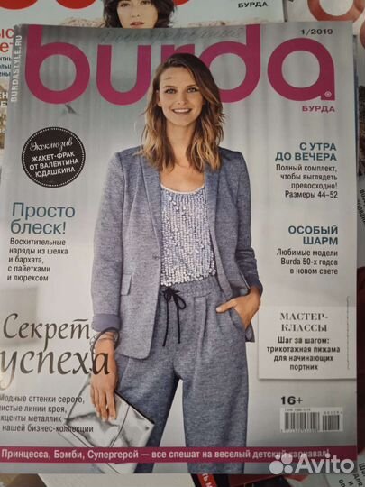 Журналы Burda moden