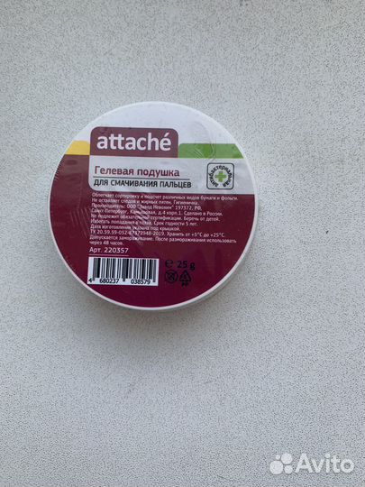 Гелевая подушка для смягчения пальцев