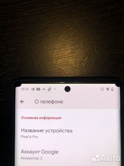 Google Pixel 6 Pro, 12/128 ГБ