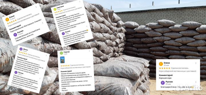 Кора сибирской лиственницы с доставкой до дома