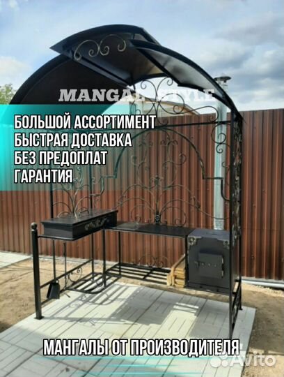 Мангал от производителя