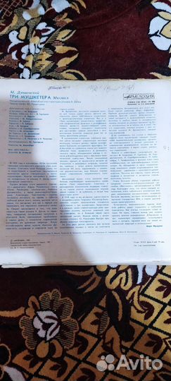 Грампластинки СССР