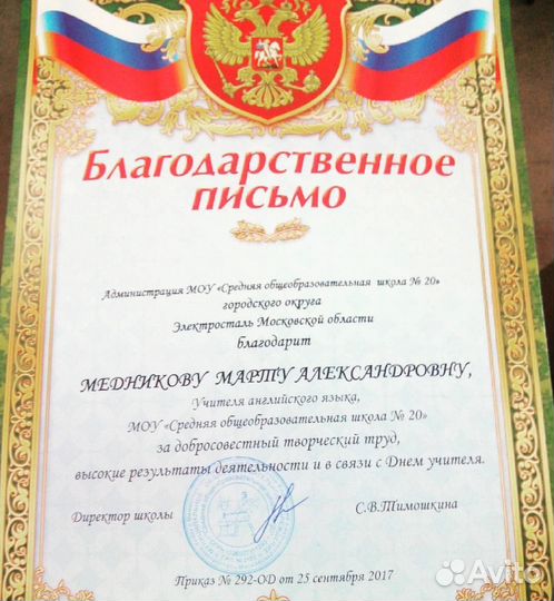 Репетитор по английскому языку онлайн