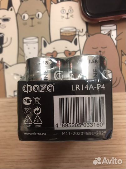 Батарейки алкалиновые LR14 / C / 343 / 1.5B