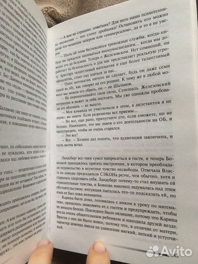 Головачев В. Фантастика