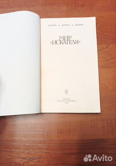 Сборник мир 