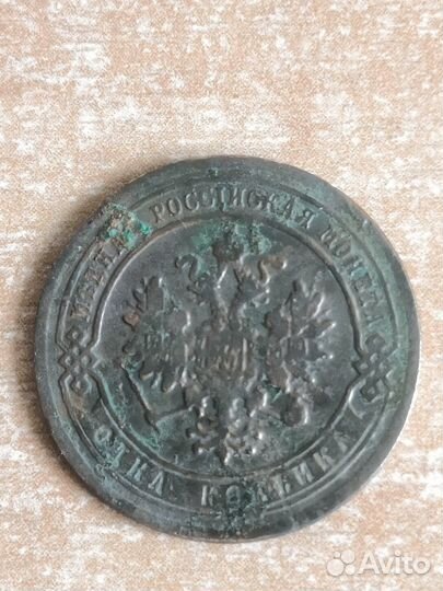 1 копейка 1876 ем, 1871ем, 1872ем, 1879 г., 1888 г