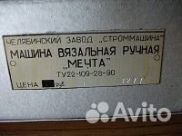 Вязальная ручная машинка 