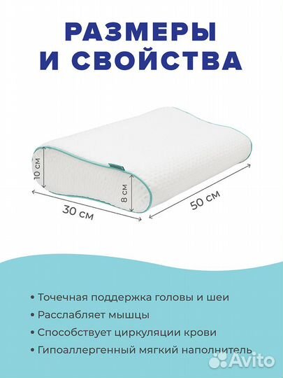 Подушка ортопедическая, анатомическая. Новая