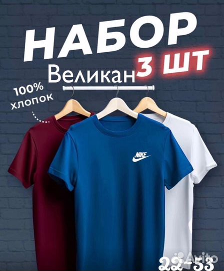 Набор мужских футболок nike большие размеры