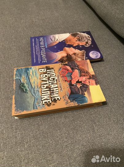 Книги Николас Спаркс