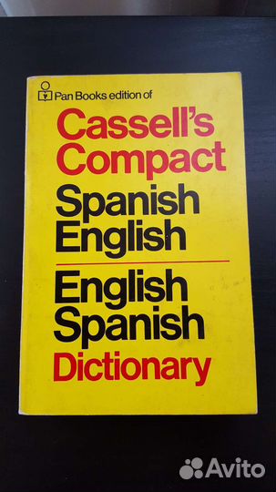 Редкие словари: