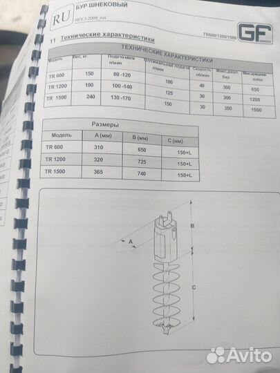 Гидровращатель, гидробур