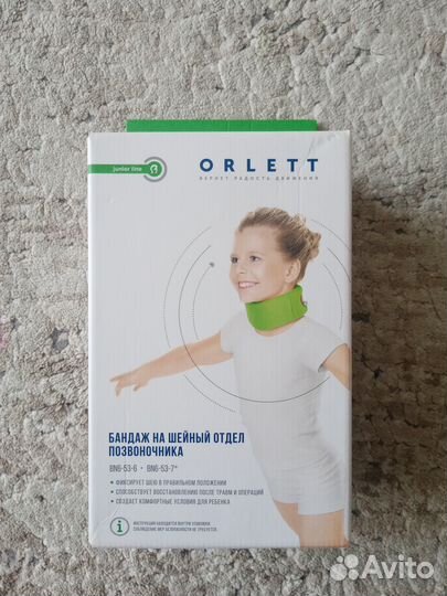 Бандаж на шею детский