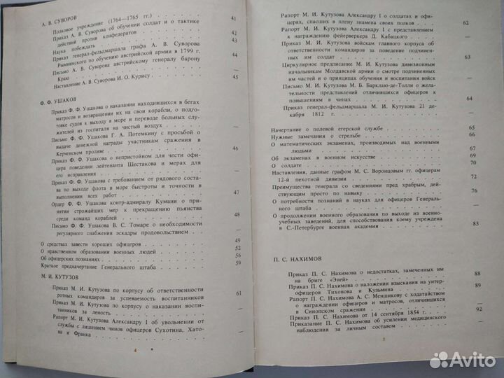 О долге и чести воинской. Исторический альманах