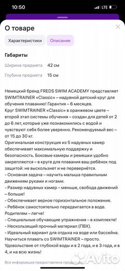 Надувной круг детский