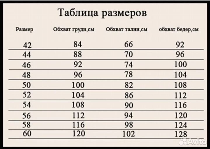 Пиджак женский 48 50 летний