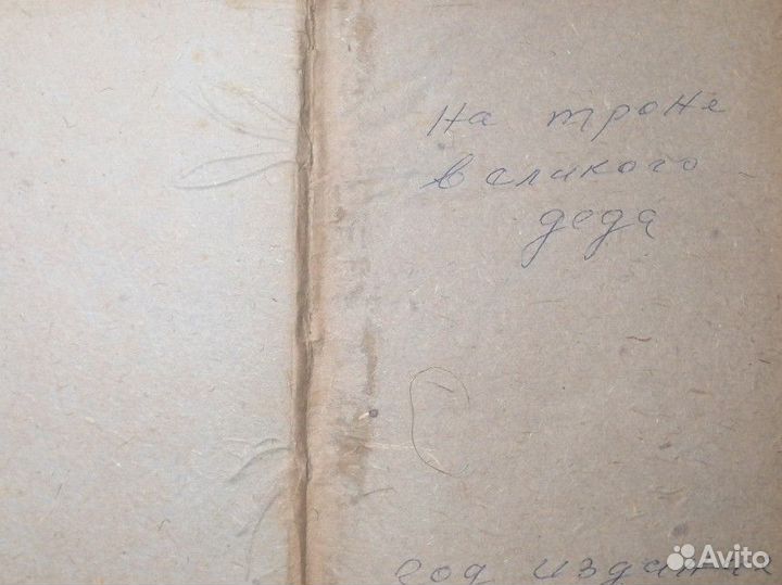 Антикварные книги