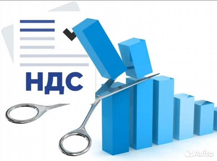 Оптимизация ндс