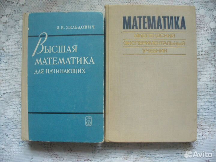 Учебные пособия по математике СССР