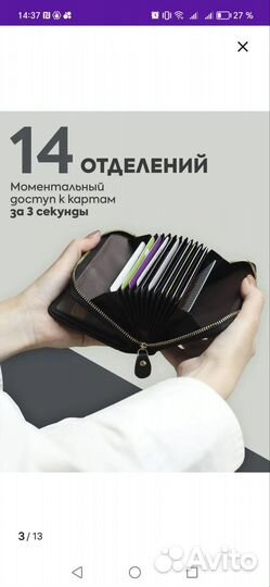 Кошелёк - картхолдер