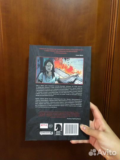 Очень странные дела в полымя