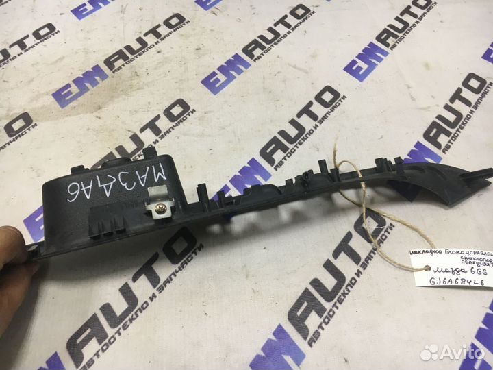 Накладка блока управления стеклопод. Мазда 6 GG