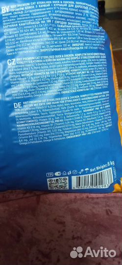 Корм для стерилизованных кошек