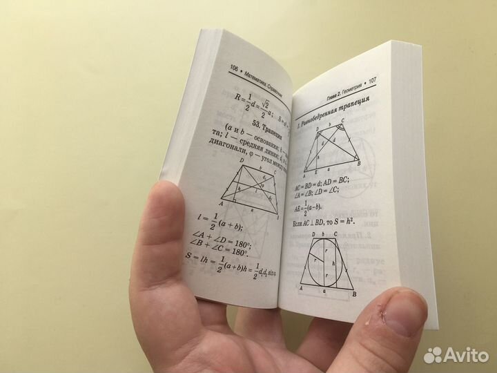 Пособия егэ по математике