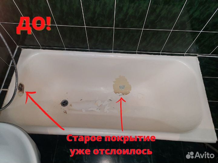 Реставрация ванн в Твери