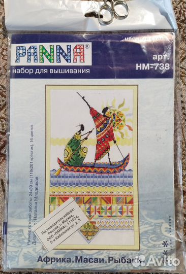 Набор для вышивания Панна panna