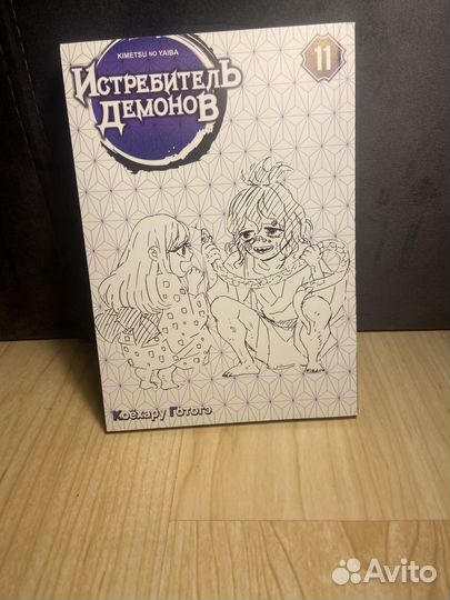Манга по Истрибитель демонов