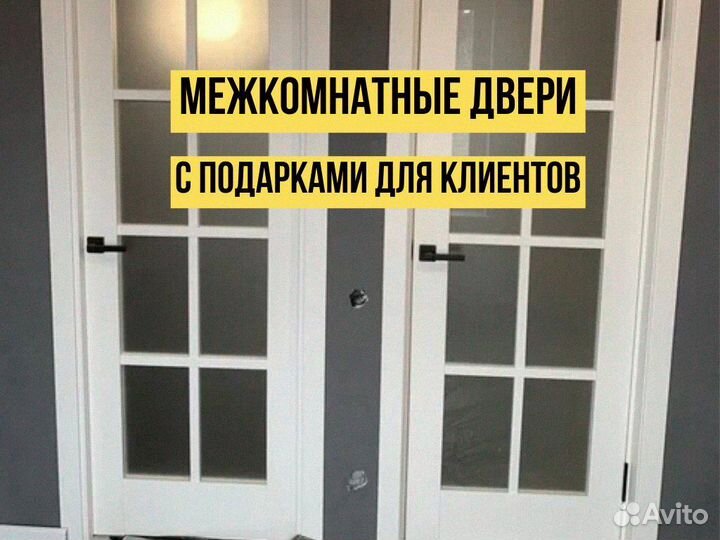 Дверь межкомнатная с коробкой
