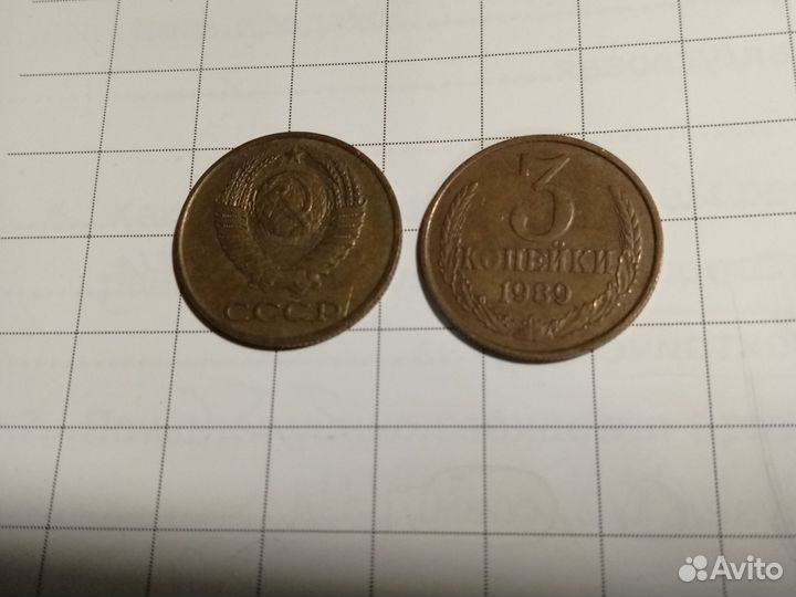 Неистовым нумизматам пригодятся монеты 3 копейки