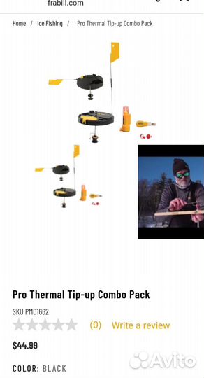 Уловистая Жерлица с шарабаном