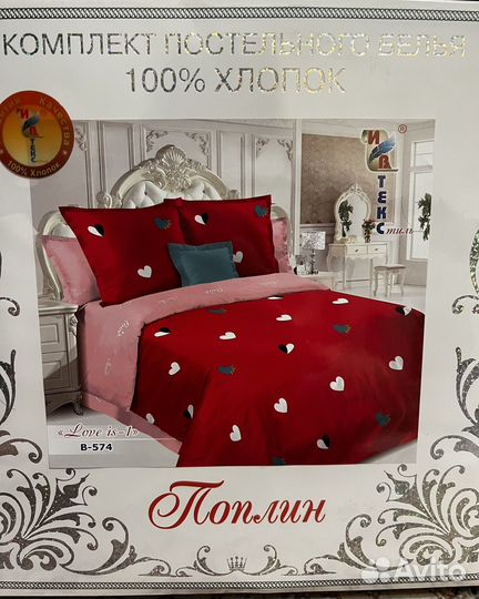 Двух спальное Ивановское постельное бельё