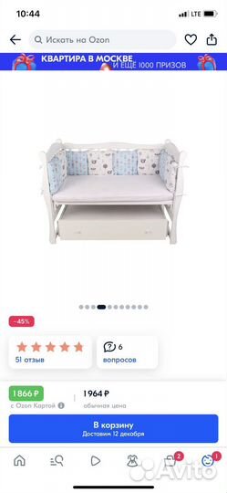 Бортики в детскую кроватку